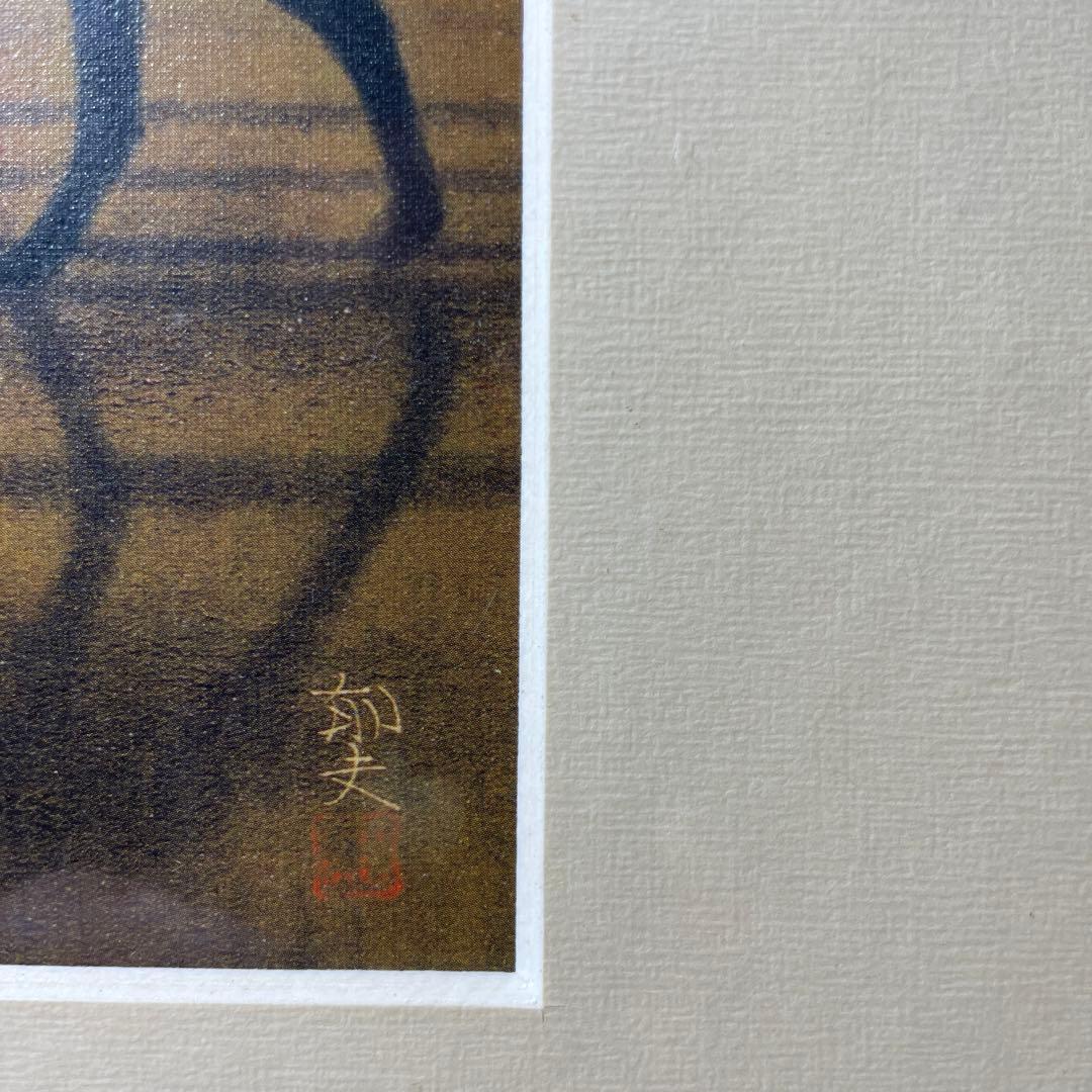 平山郁夫　「流沙浄土変」