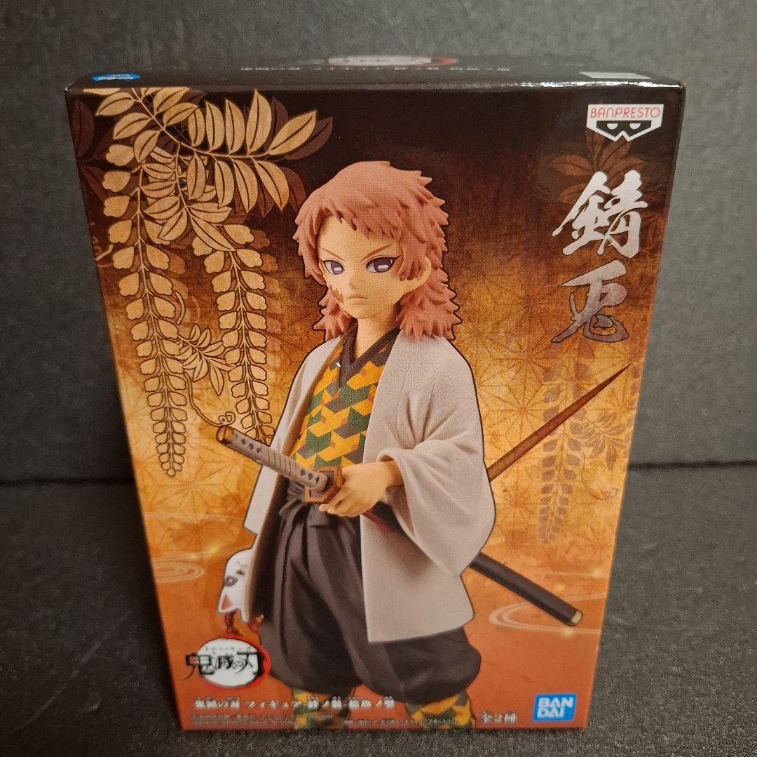 鬼滅の刃 フィギュア Grandista 竈門炭治郎 冨岡義勇 絆ノ装 セット