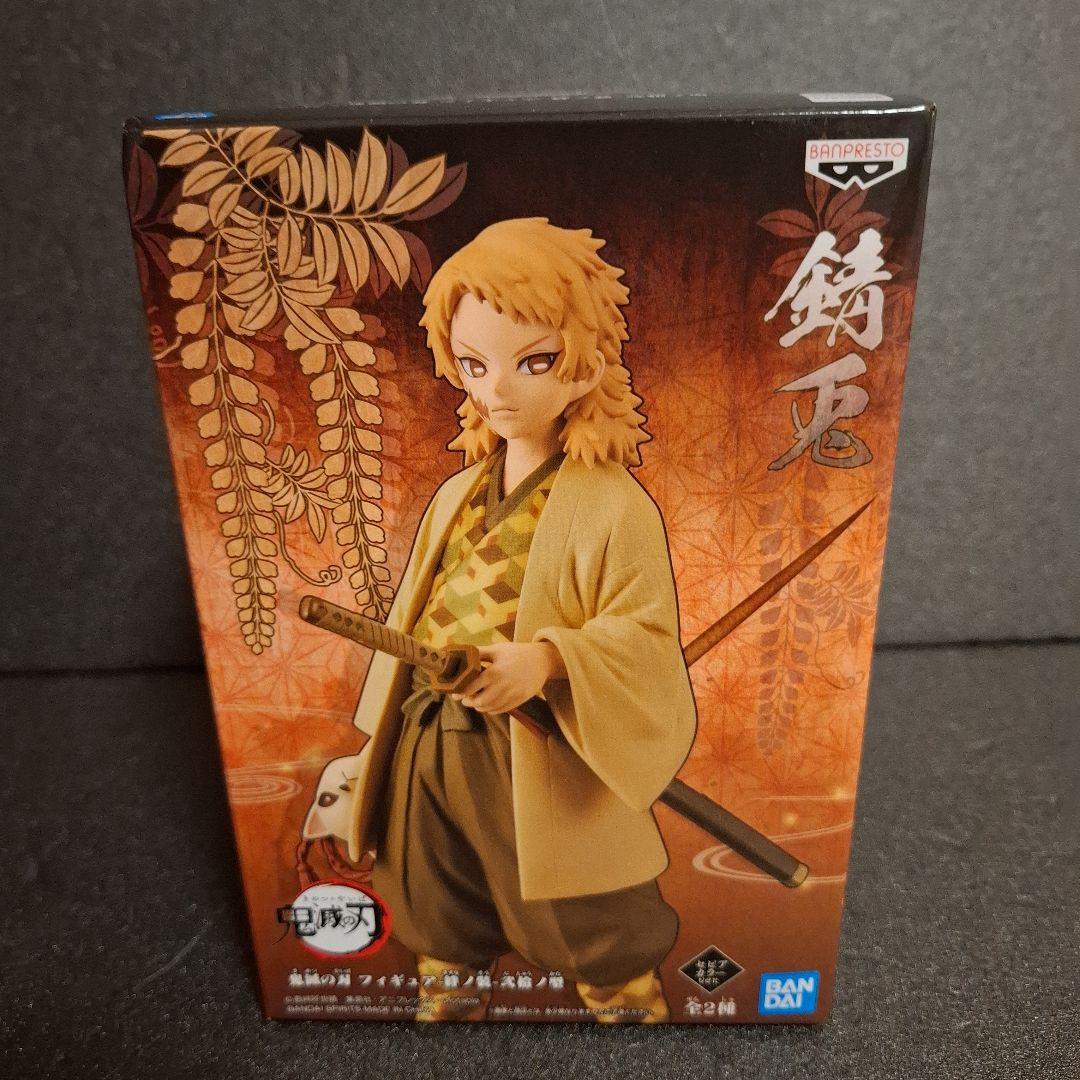 鬼滅の刃 フィギュア Grandista 竈門炭治郎 冨岡義勇 絆ノ装 セット