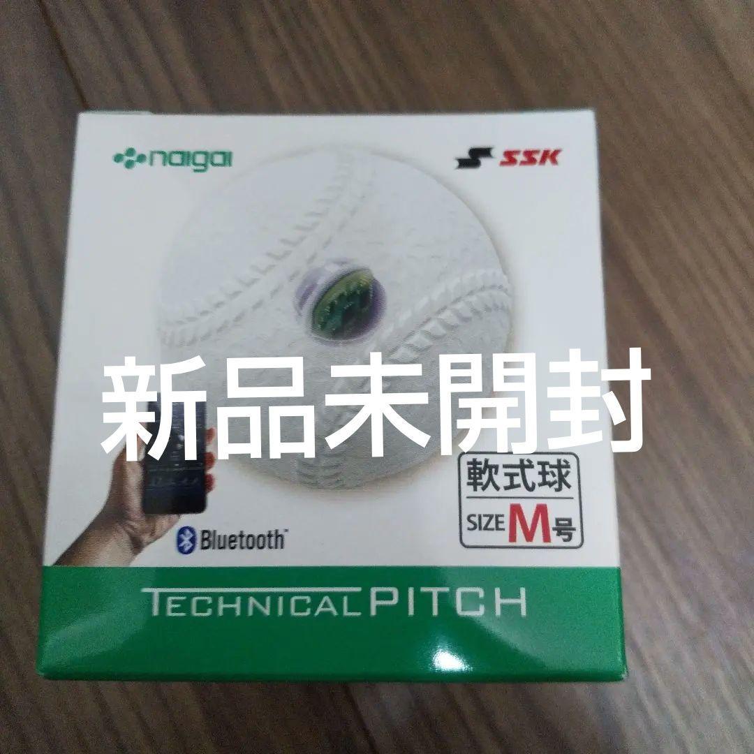 SSK テクニカルピッチ 軟式球 M号
