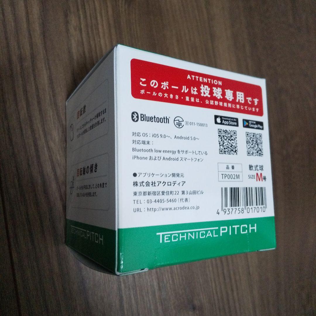 SSK テクニカルピッチ 軟式球 M号