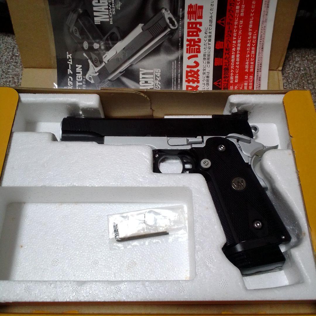 WA ハイキャパシティ45 ガスブローバック