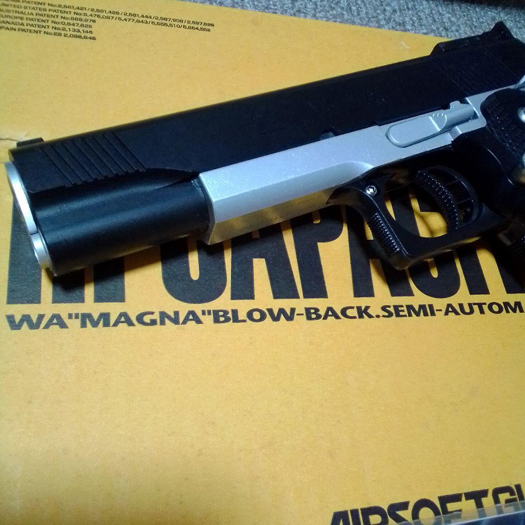 WA ハイキャパシティ45 ガスブローバック