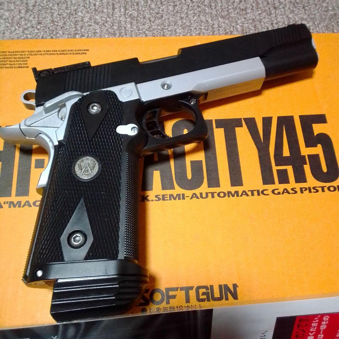 WA ハイキャパシティ45 ガスブローバック