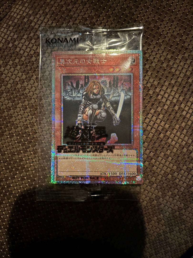 異次元の女戦士プリズマ未開封