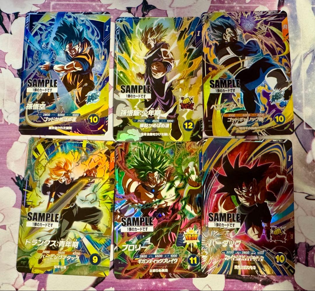 ドラゴンボールスーパーダイバーズ サンプルカードセット