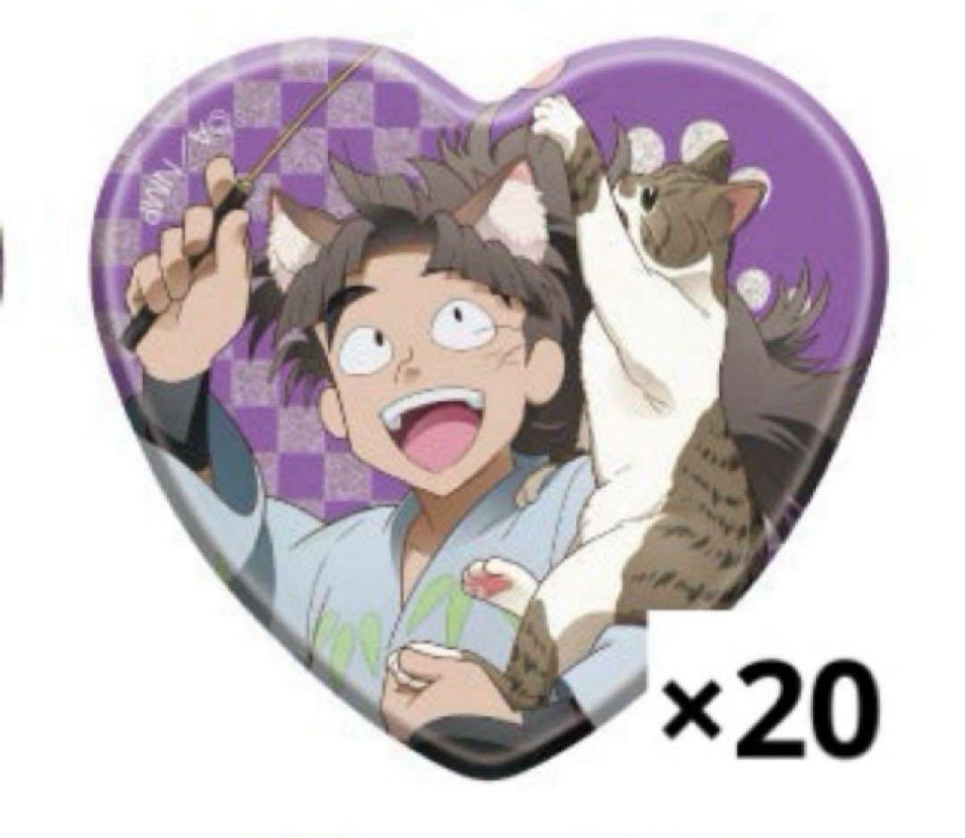 忍たま乱太郎　竹谷八左ヱ門　ナンジャタウン　ハート缶バッジ　20点