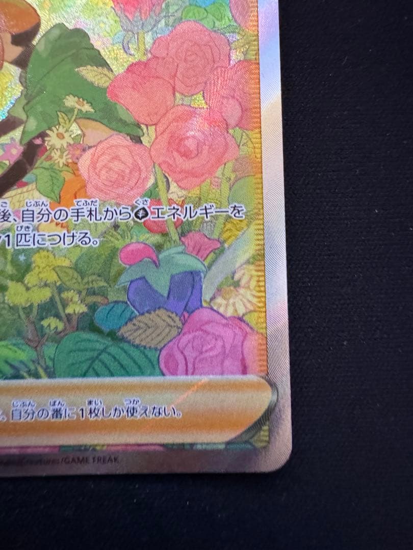 ナタネの活気 SAR S12a VSTARユニバース 243/172