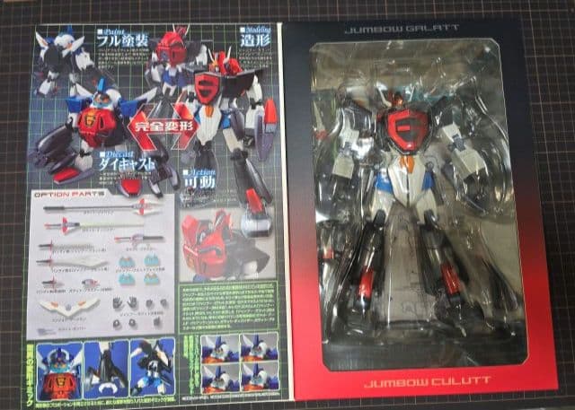 ヴァリアブルアクション ハイスペック 「超力ロボ ガラット」