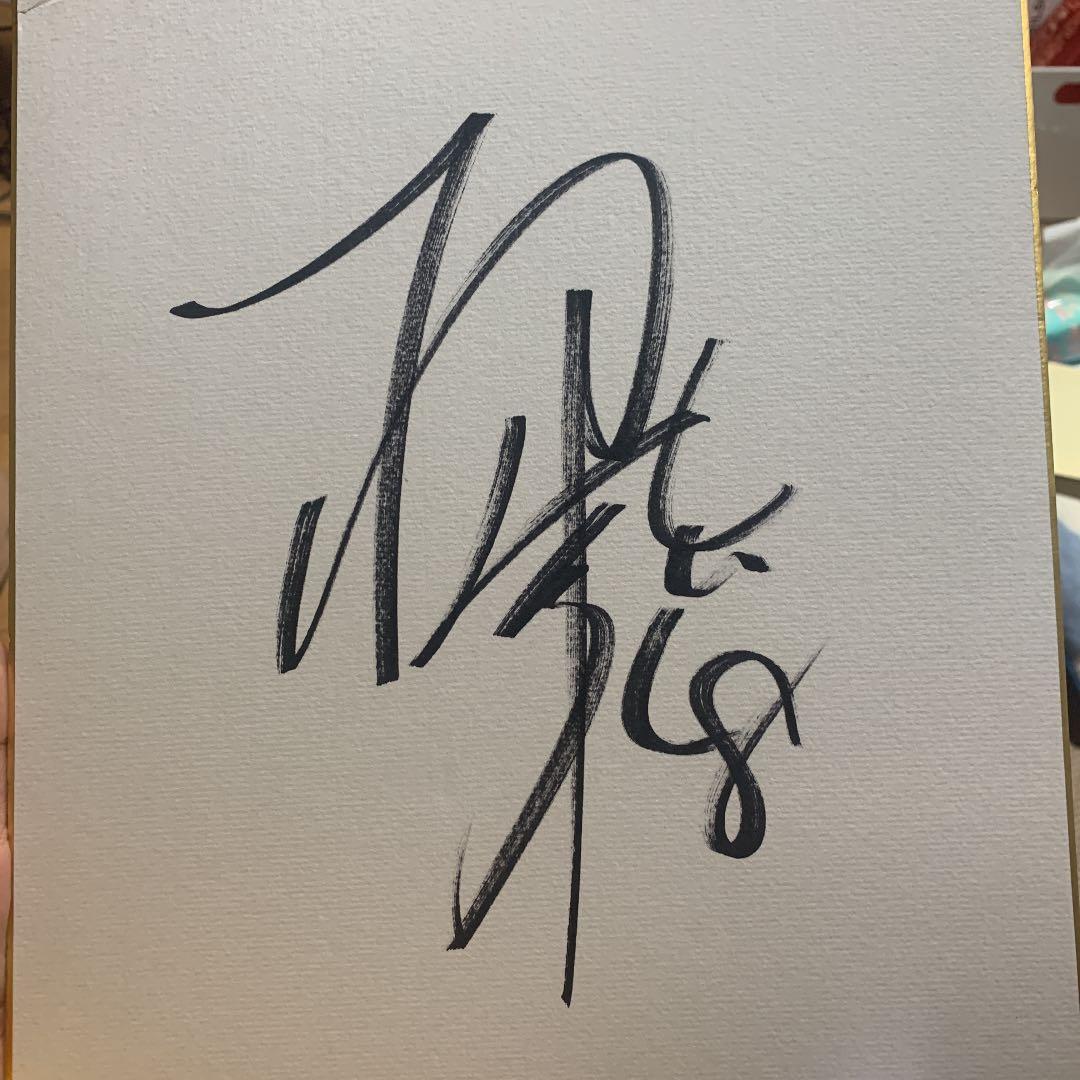 柳田将洋 直筆サイン色紙  激レア レア バレーボール サイン