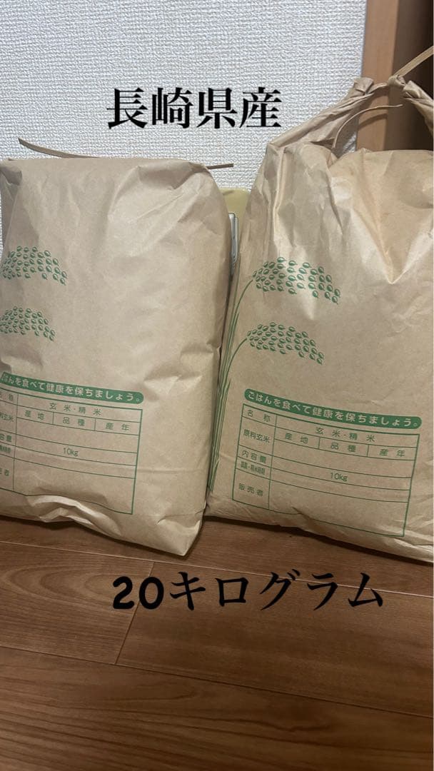 長崎県産 ナツホノカ 玄米　20kg(10kg×2)