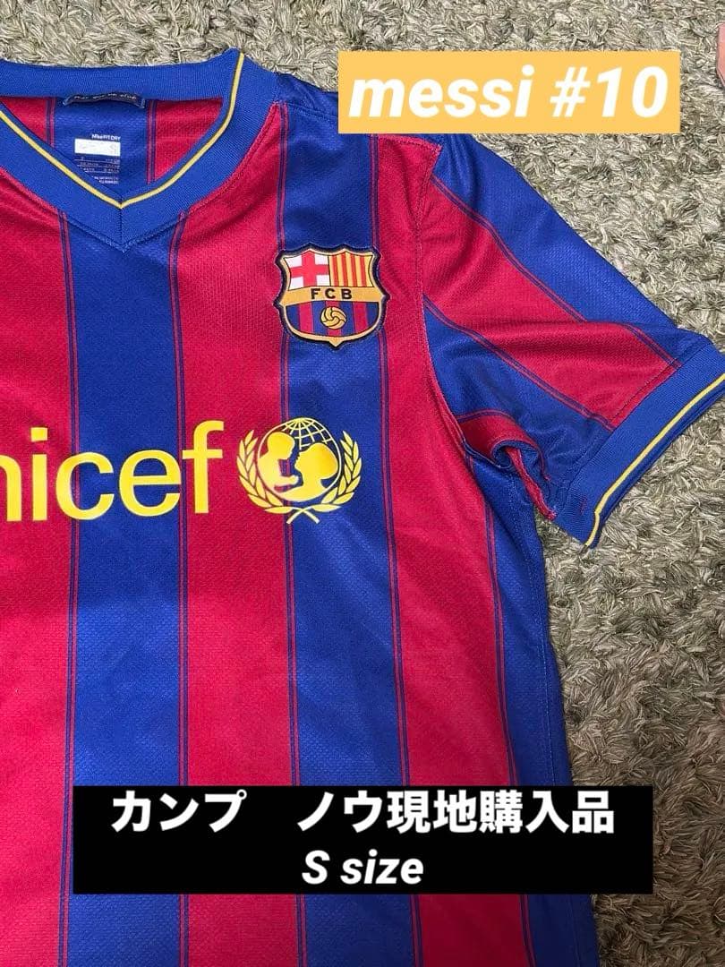 【カンプノウ購入】ナイキ バルセロナ メッシ #10 ユニフォーム