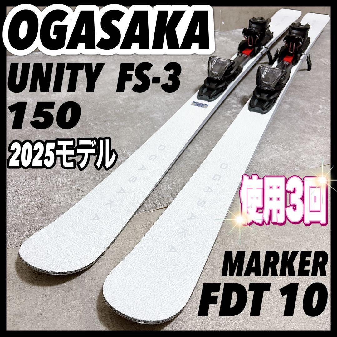 2025 オガサカ UNITY FS-3 150 スキー板 白 オールラウンド