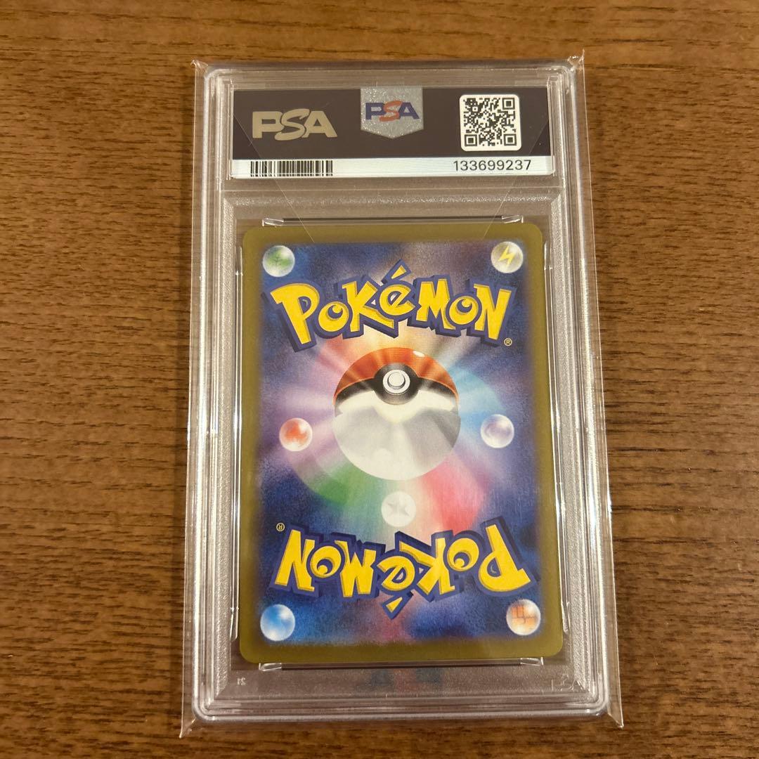 ロケット団のミュウツーex SAR PSA10 ロケット団の栄光 125/098