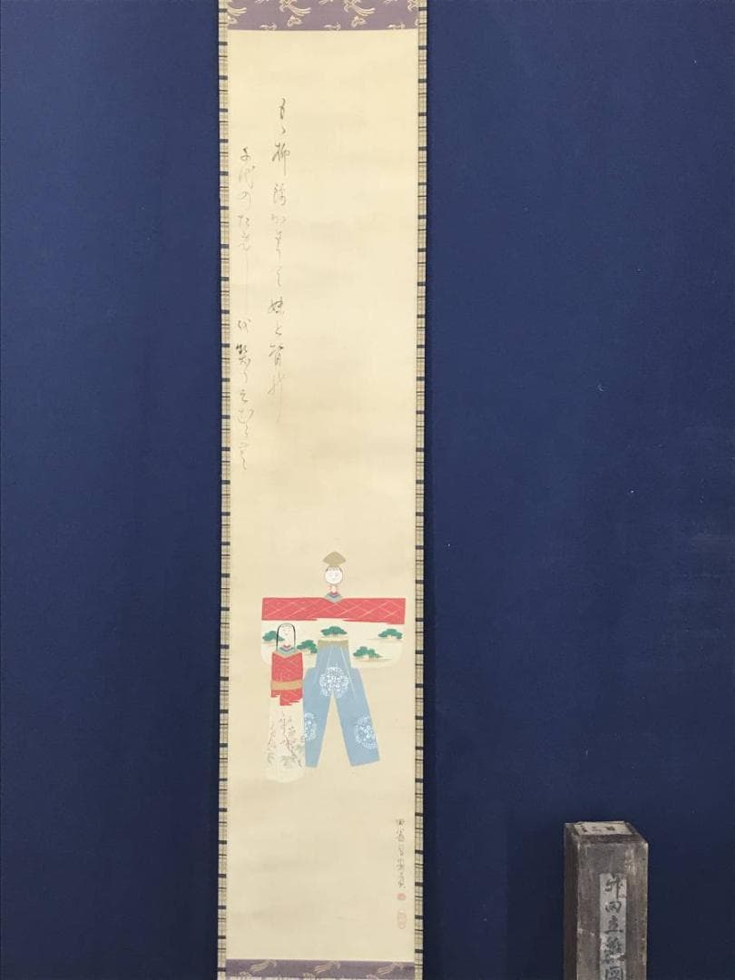 【真作】田能村竹田/雛図/立雛図/ヒナ図/掛軸/名家伝来/AC-121