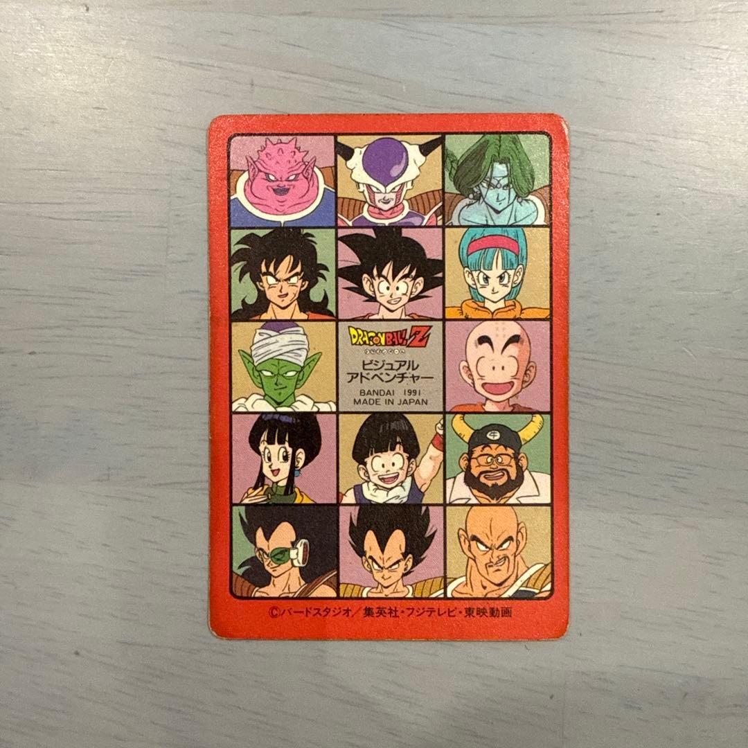 ドラゴンボール　ビジュアルアドベンチャー　神龍と悟空　スーパーサイヤ人