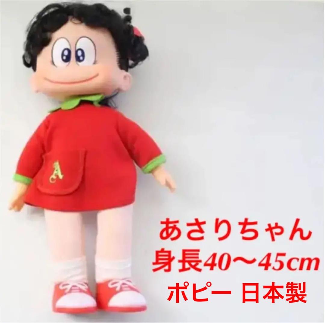 【美品】あさりちゃん　ジャンボ　ソフビ　フィギュア　ぬいぐるみ　レトロ