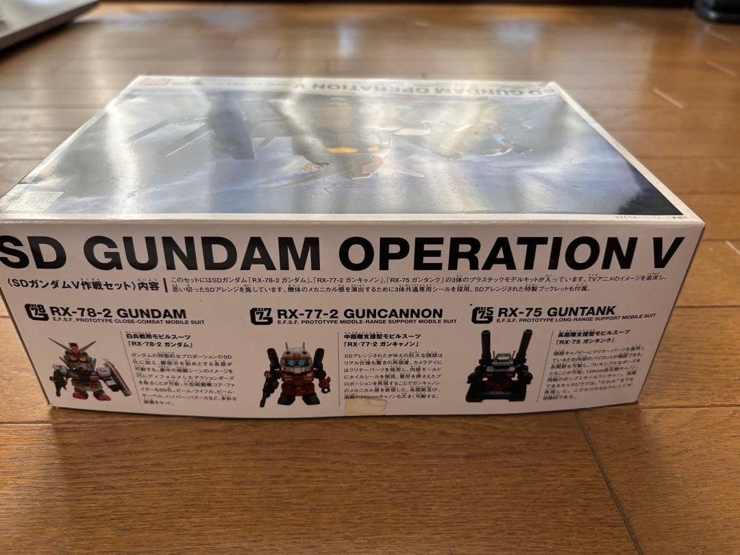 ロボット SD GUNDAM OPERATION V