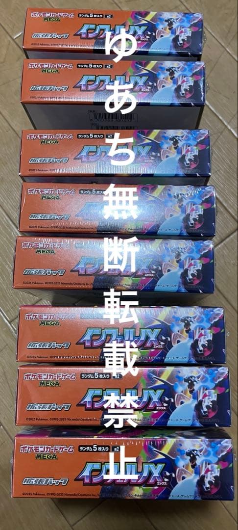 ポケモンカード インフェルノX シュリンク付き 8BOX