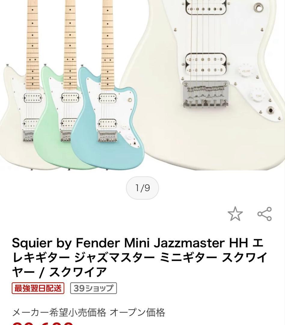 し*け様 Squier ミニエレキギター　キッズギター