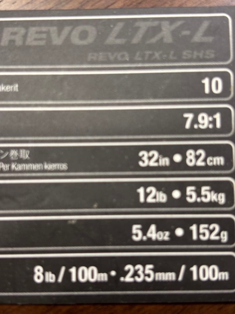 Abu Garcia REVO LTX ベイトリール左ハンドル