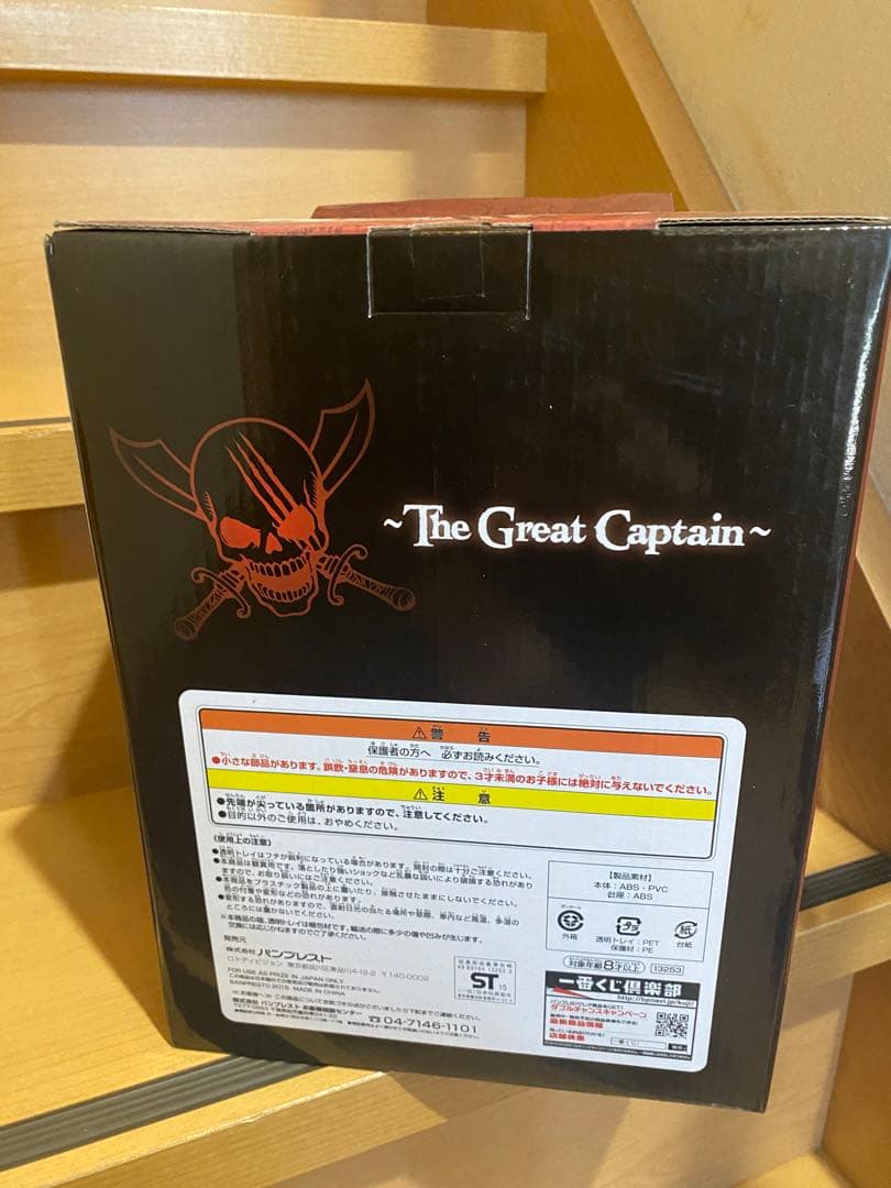 大海賊シャンクス 一番くじ 当選品 ダブルチャンス ワンピース