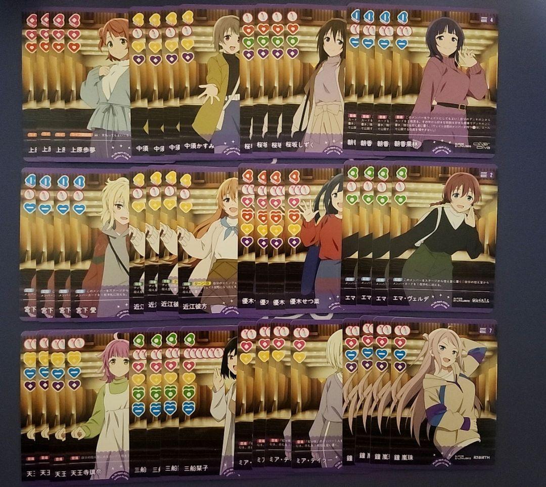 ラブライブカードゲーム　ラブカ　虹ヶ咲　まとめ　引退