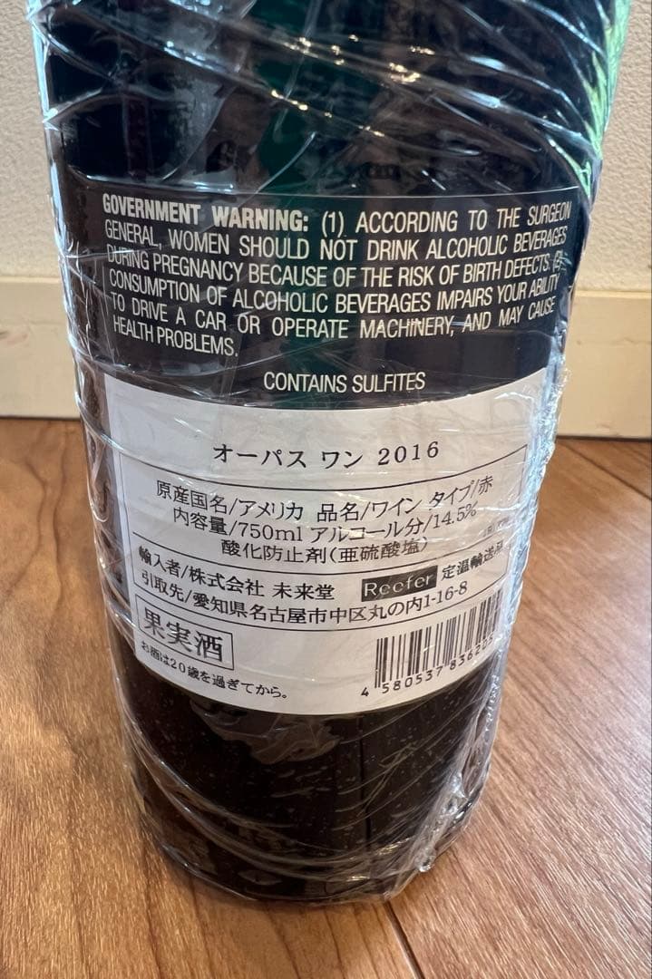 オーパス ワン 2016 赤ワイン 750ml