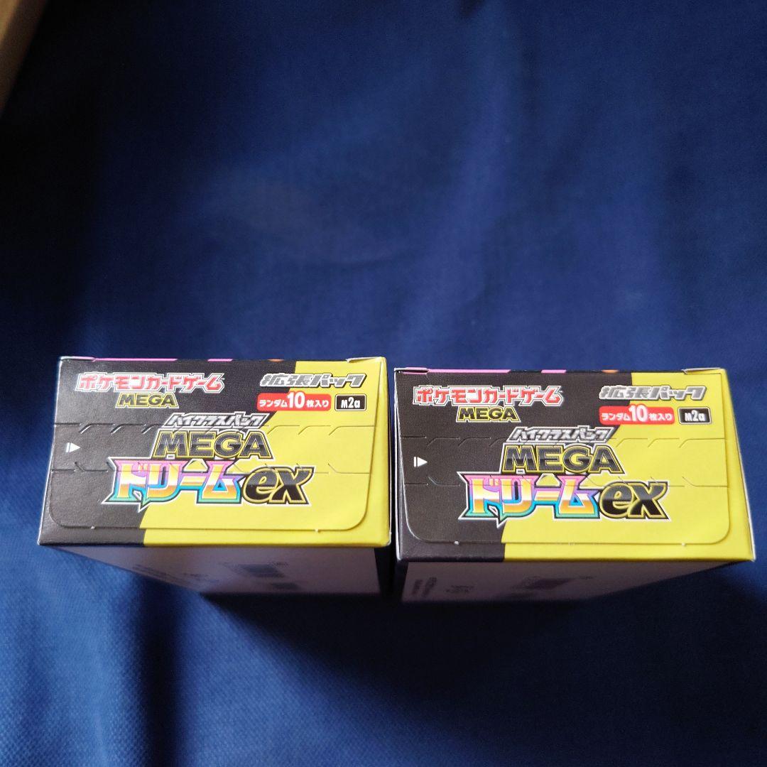 ポケモンカード MEGAドリームex 2個セット シュリンクなし ペリペリあり