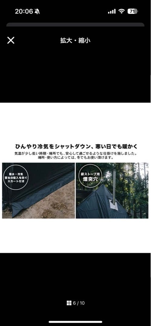 ギミックm8パップテント