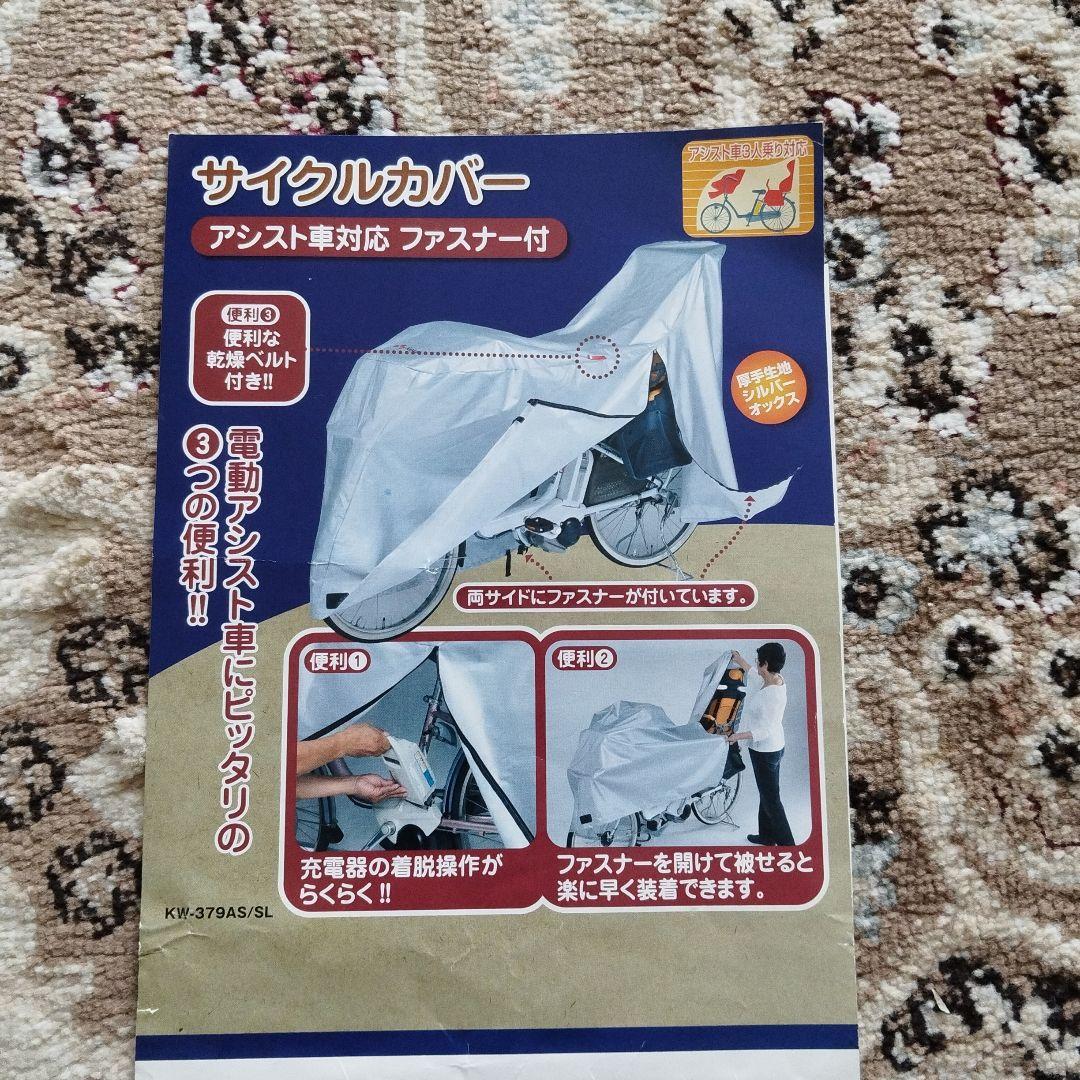 岐阜県岐阜市か大垣市配送 パナソニック電動アシスト三輪自転車 BE-ELR832