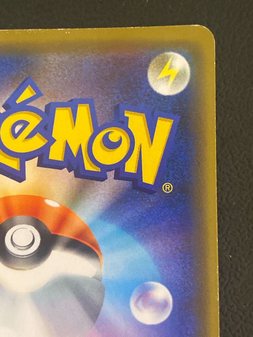 シブヤのピカチュウ プロモ 002/S-P