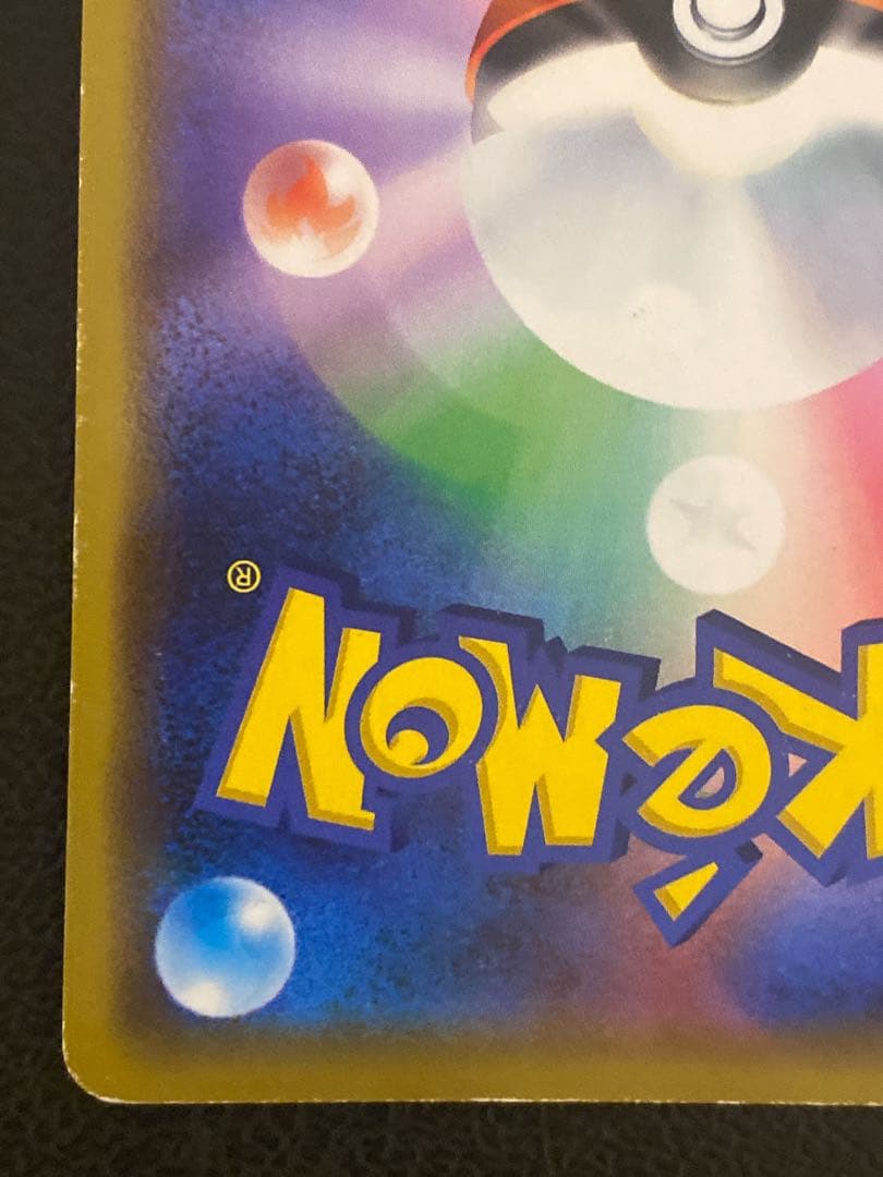 シブヤのピカチュウ プロモ 002/S-P