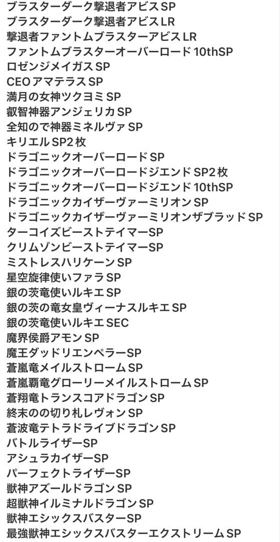 ヴァンガード　初期SP 等　まとめセット売り
