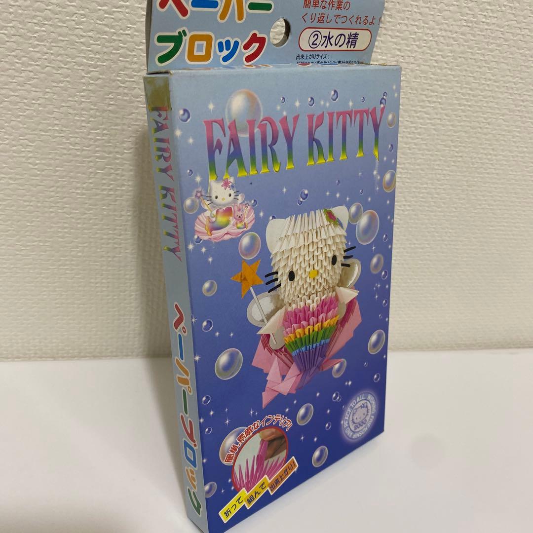 2000年記念ハローキティFAIRYKITTY水の精ぺーパークラフト未開封当時物