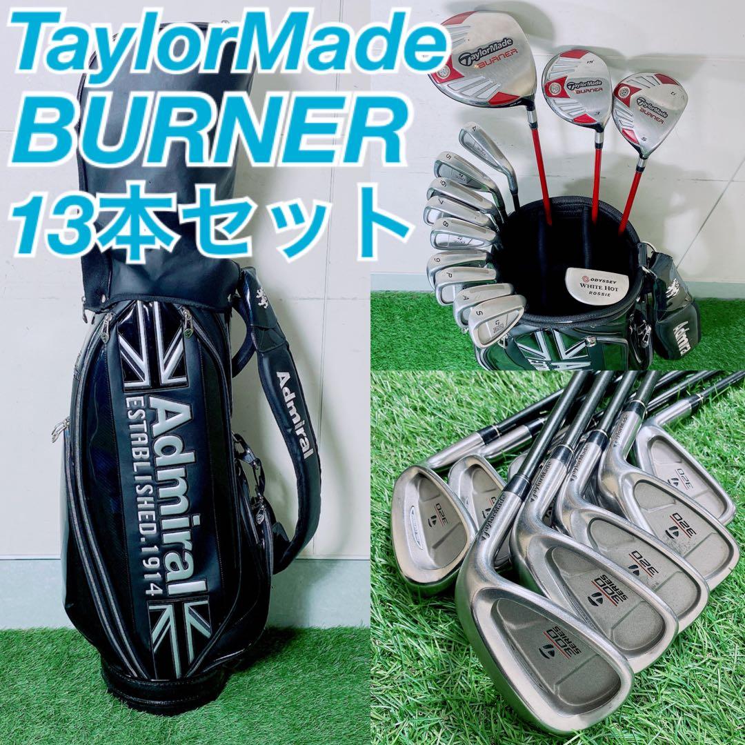 ゴルフクラブ　メンズセット　初心者　テーラーメイド　バーナー　入門　N1638
