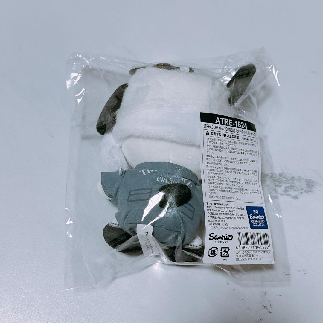 TREASURE はぴだんぶい ぬいぐるみ チャーム ポチャッコ ジフン