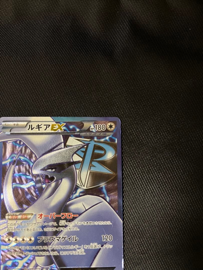 ルギアEX SR BW7 プラズマゲイル 074/070