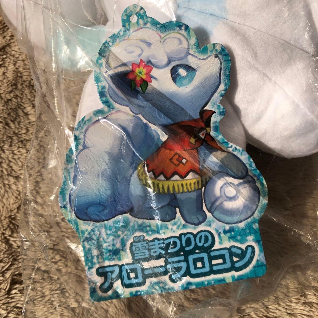 ポケモンセンター　雪まつりのアローラロコン　ぬいぐるみ