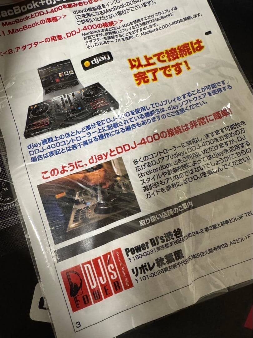 新品未使用　DDJ-400 セット売り　　LT-100B DJ 即発送