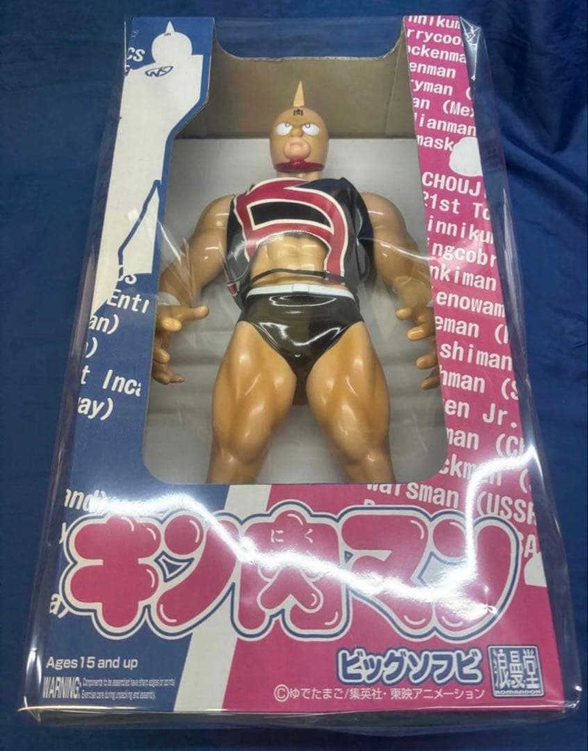 浪漫堂　キン肉マン