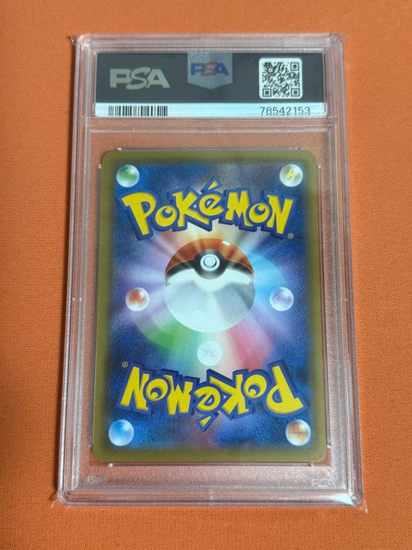 ピカチュウ　見返り美人　PSA10 プロモ