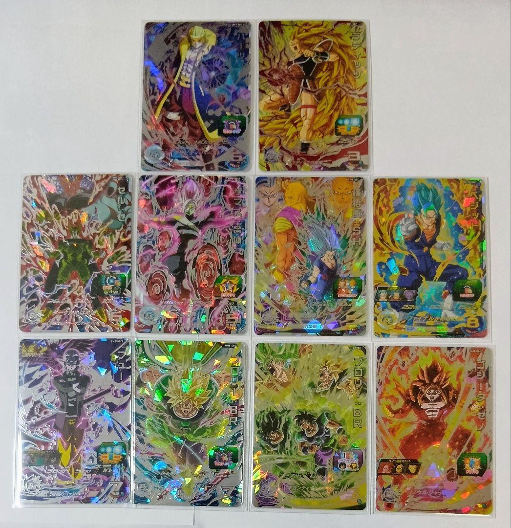 ゆ*迎様 ドラゴンボールヒーローズ まとめ売り SEC・UR・DA・CP 46枚