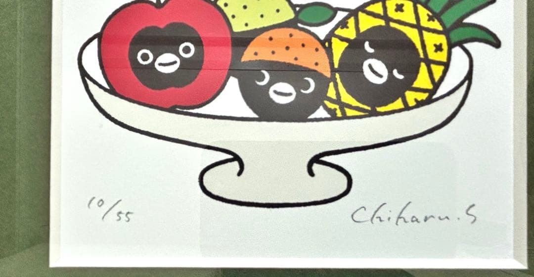 さかざきちはる　ペンギン版画　フルーツ