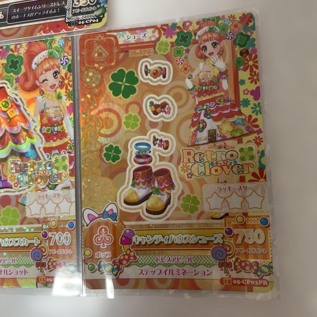 t*u様 アイカツカード キャンディハウスコーデ 栗栖ここね 排出版