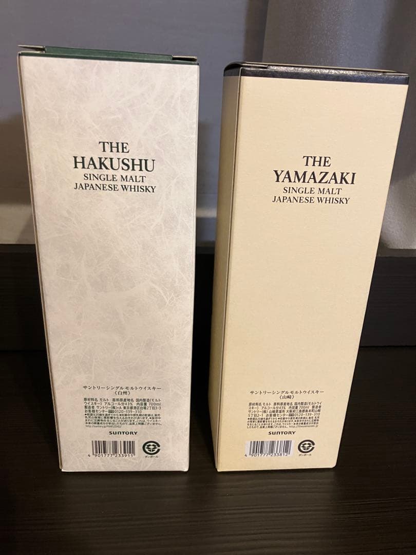 新品箱付き　白州・山崎 シングルモルトウイスキーセット