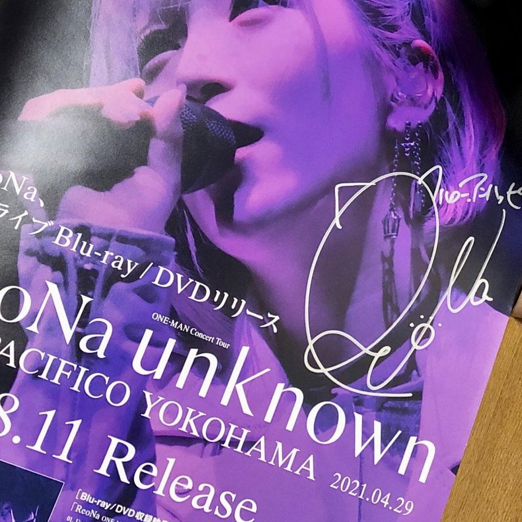 全国50枚限定 ReoNa 初Blu-ray ワンマン 直筆サイン入りポスター