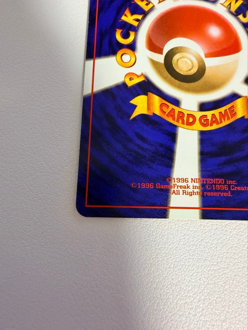 サ*ジ様 わるいリザードン ★ 第4弾拡張パック ロケット団