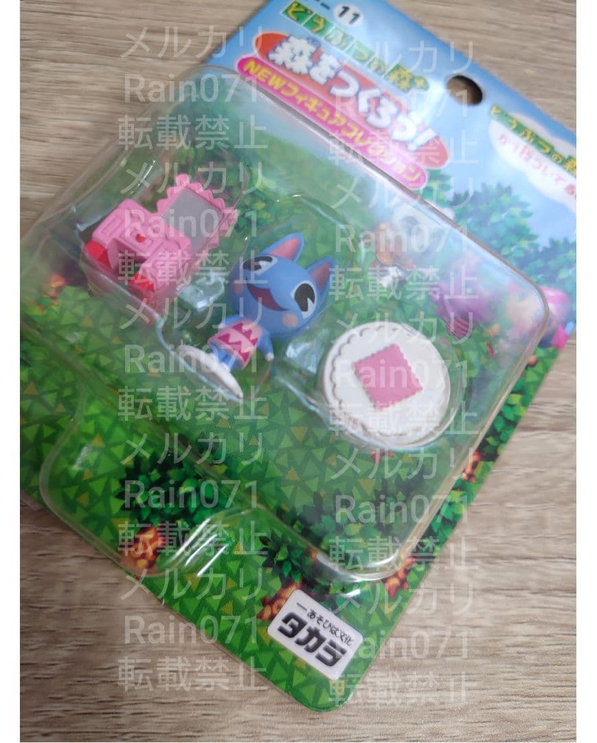 ブーケ 森をつくろう！ どうぶつの森＋ 猫 フィギュアコレクション Ｆー１１