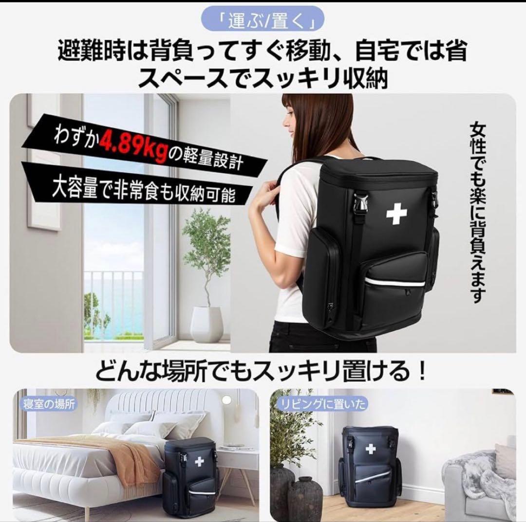 防災セット 大容量リュック 非常用 災害グッズ 47点セット 防災用品
